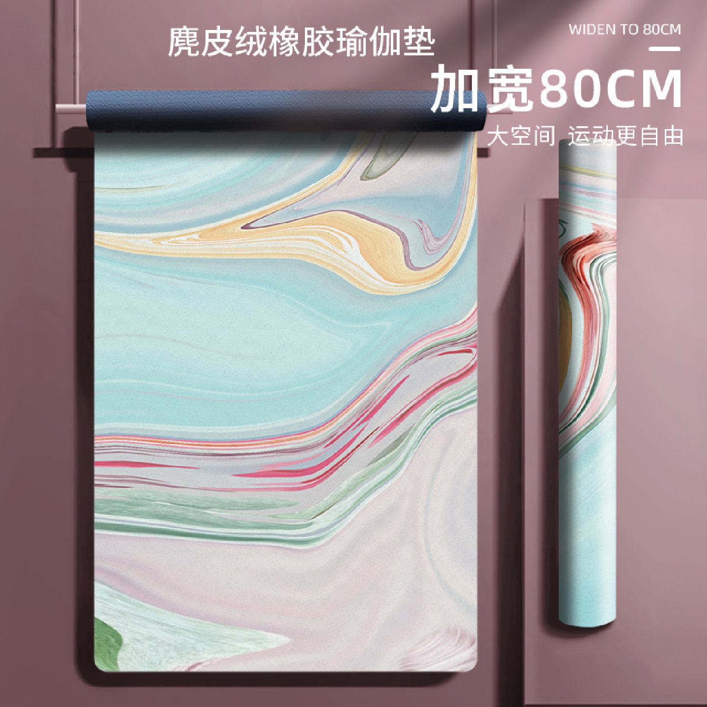 超薄麂皮绒印花瑜伽垫橡胶瑜伽垫可折叠1.5mm加厚5mm
