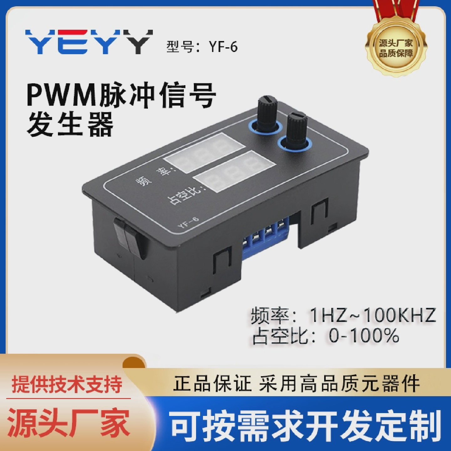 PWM讯号产生器调速器驱动模块控制脉冲频率占空比方波矩形波可调