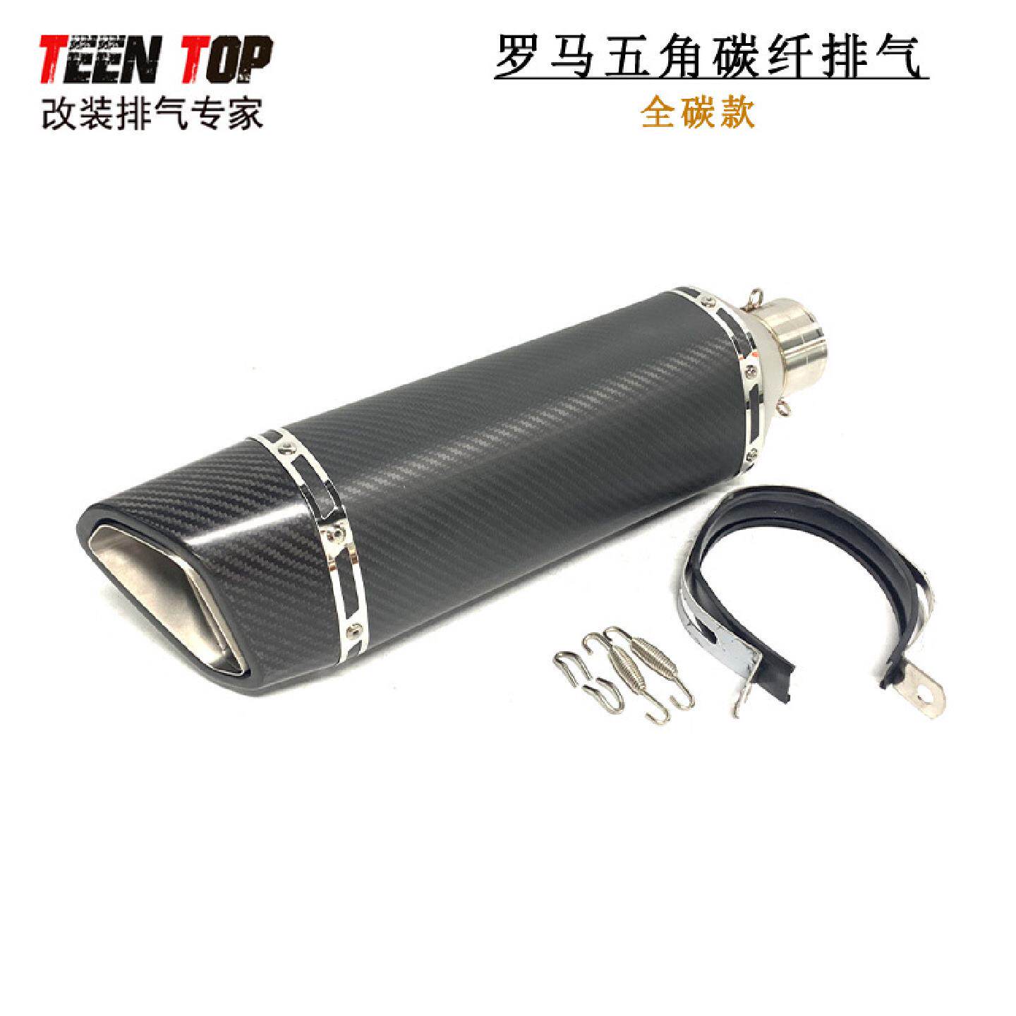 51mm摩托车改装排气尾段SC罗马五角碳纤消声器CBR650RZ900排气管