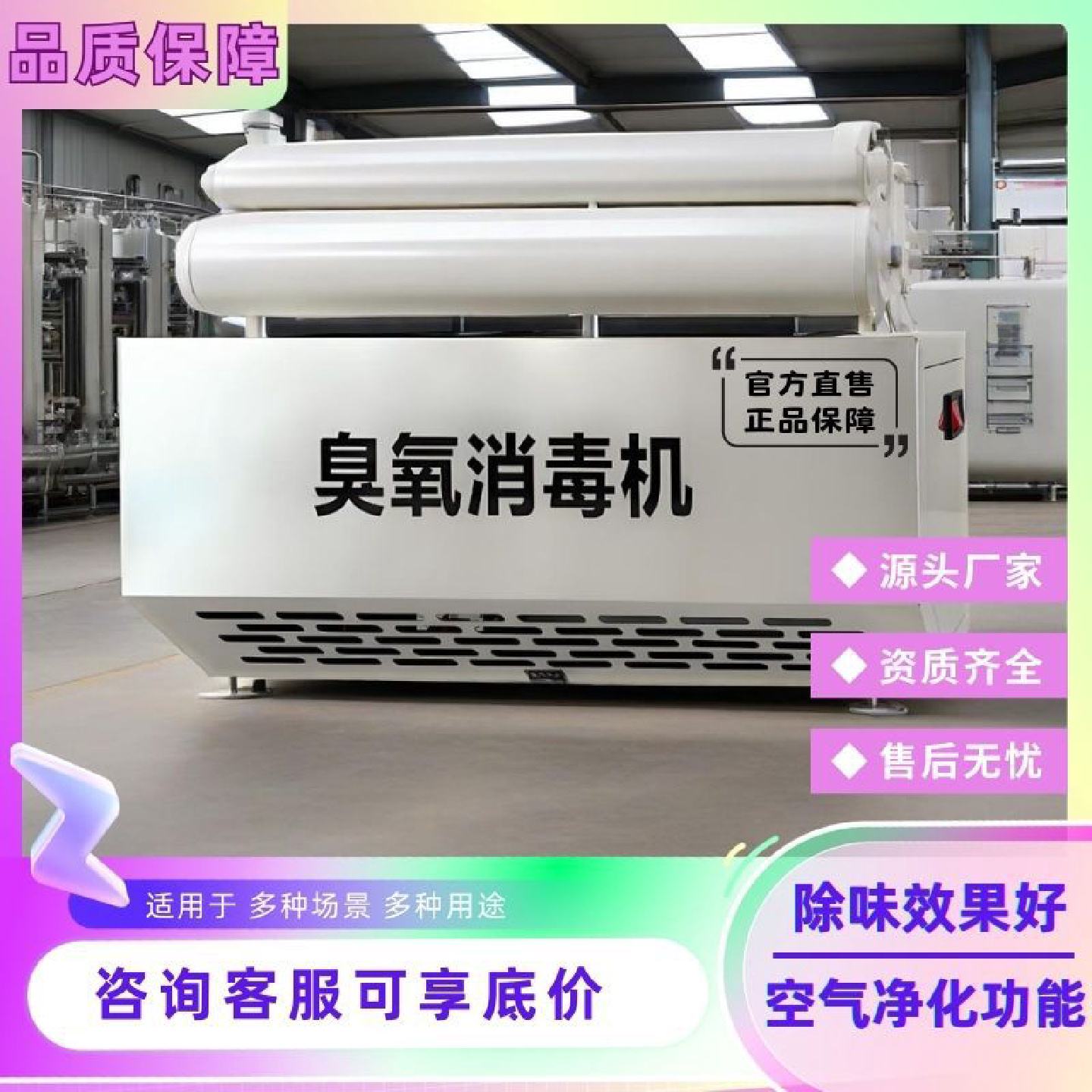 挂壁式臭氧杀菌消毒机食品厂用壁挂臭氧发生器垃圾房除臭空气净化