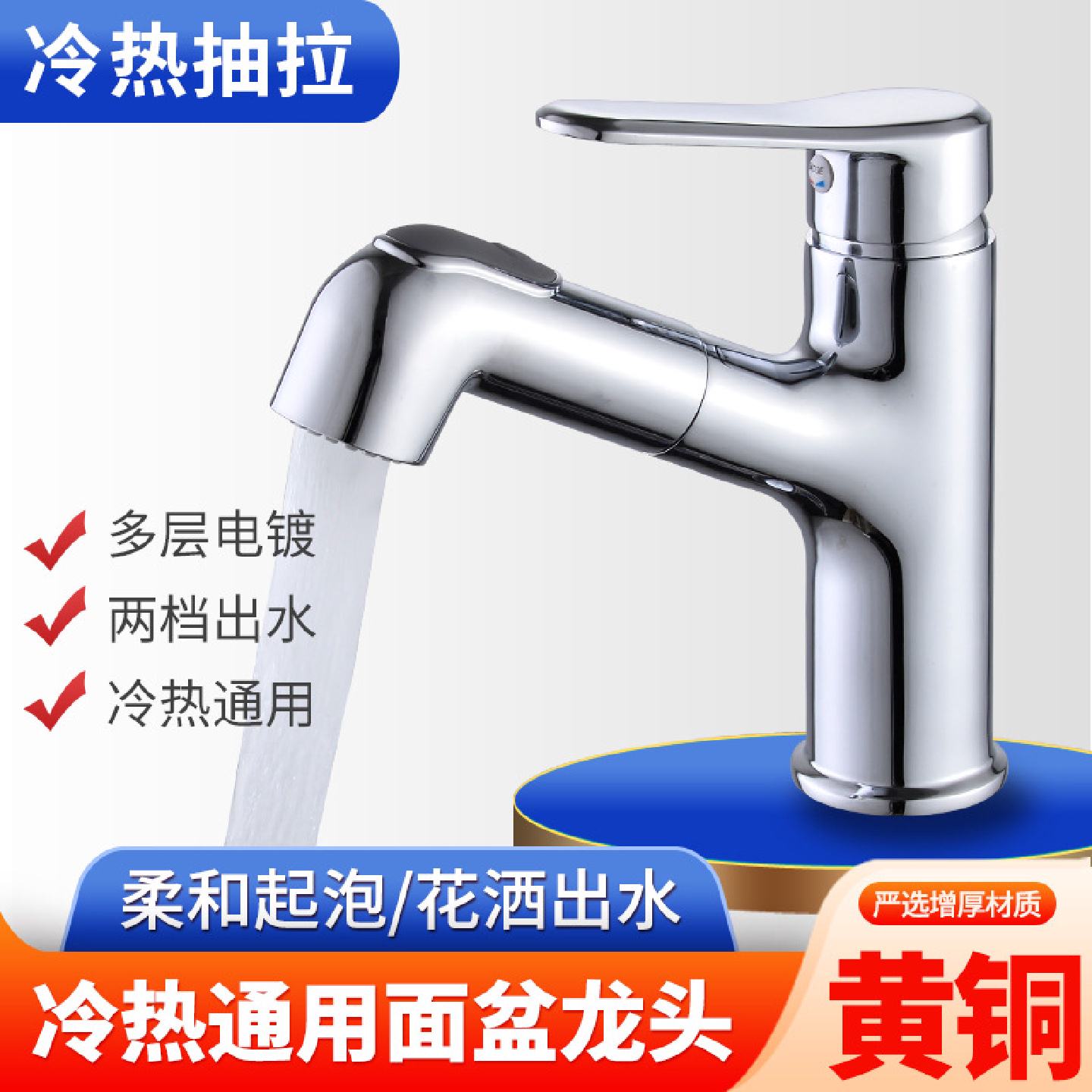 厂家单孔冷热抽拉式可伸缩黄铜洗面盆冷热水混水阀台盆脸盆水龙头