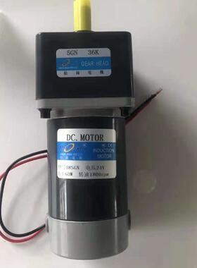 松岗电机60W直流电机08SGN60W24V5GN36K轴径121800转