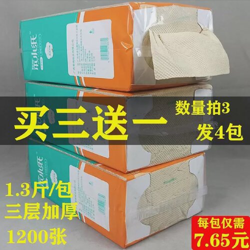 竹浆本色卫生纸家用厕纸实惠装大包大便纸厕所用纸巾抽纸婴儿专用