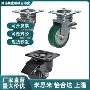 替01怡和达脚轮D75A-D50-CEL41-D65-N CLB06-D65A/D75-N/31/j-CRB