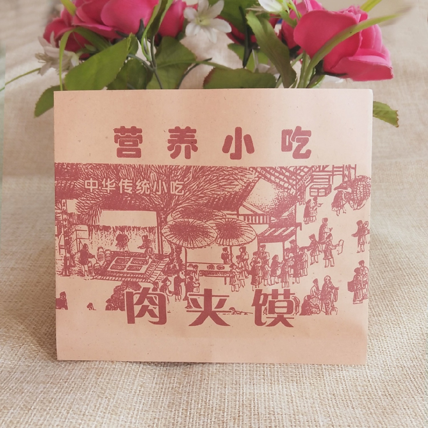腊汁肉夹馍纸袋免邮陕西肉夹馍袋子防油纸袋包装纸袋小吃打包袋