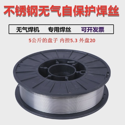 不锈钢无气自保药芯焊丝ER304ER308不用气不锈钢气保焊丝