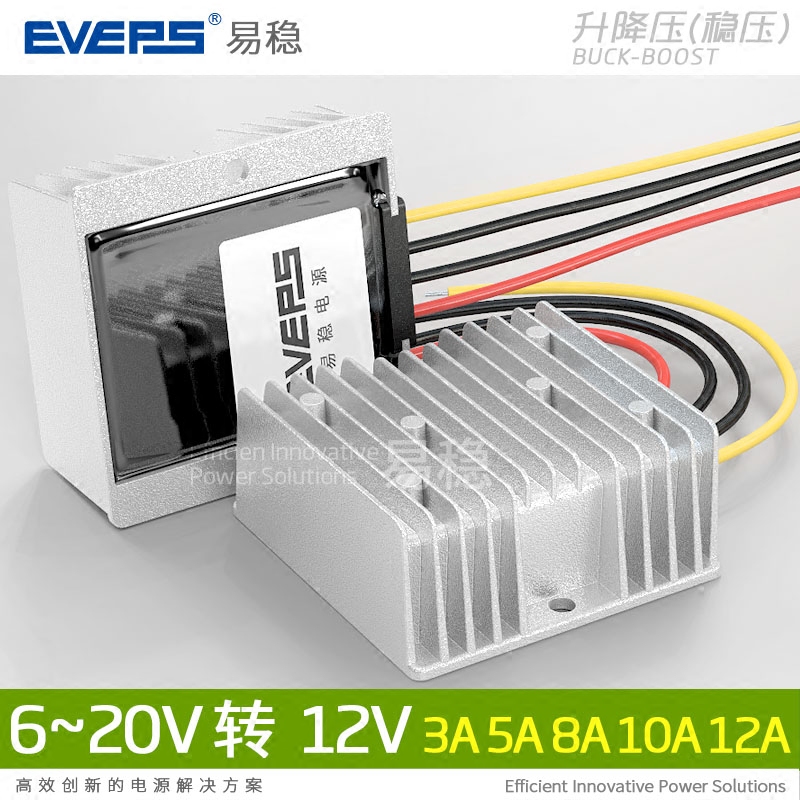 6-20V转12V5A8A10A稳压器转换器6V转12V稳压电源12V转12V稳压模块