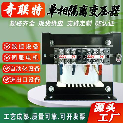 bk单相隔离变压器220v变110v127v36v24v12v380机床控制变压器5KVA