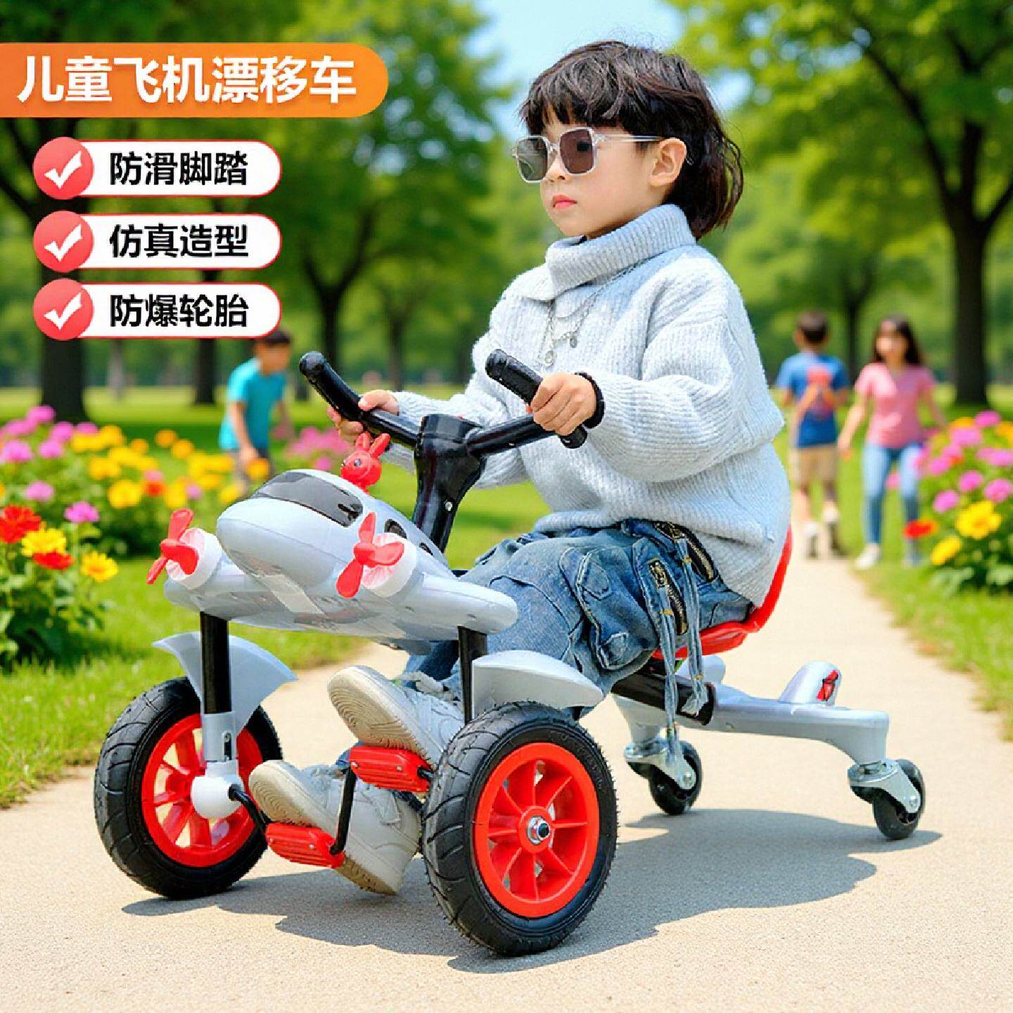 儿童漂移车宝宝三轮车如雷婴儿车飞机卡丁车小孩滑行甩尾脚踏玩具