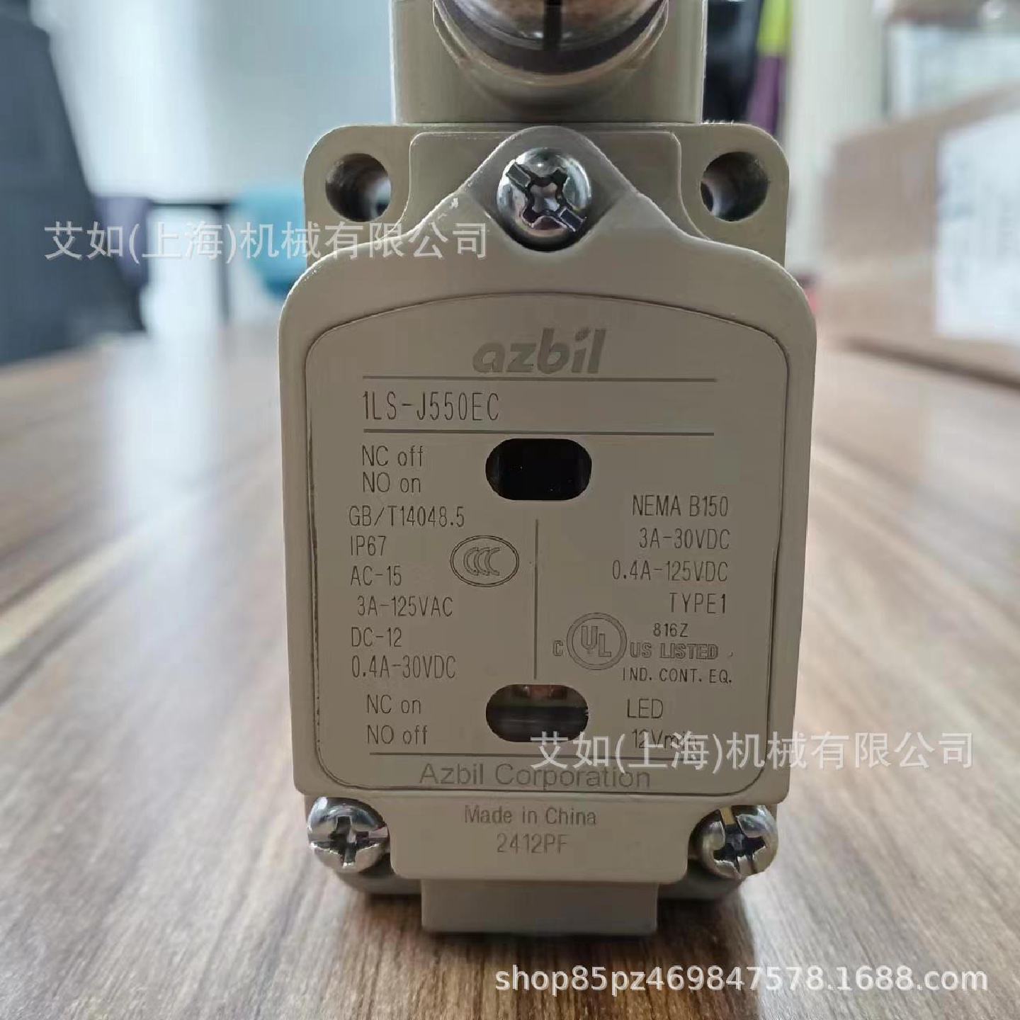 Azbil山武1LS-J550EC限位开关滚轮连杆型行程开关限位传感器