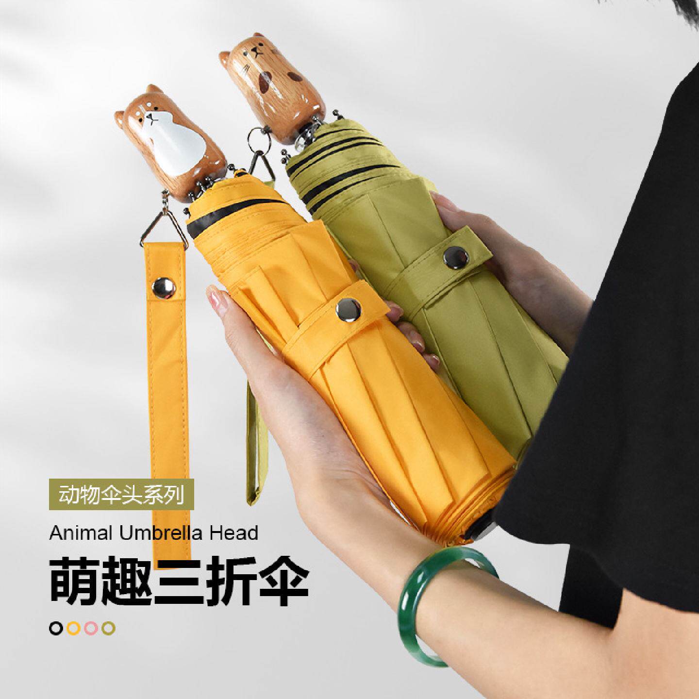 猫咪柴犬情侣伞木头手柄折叠伞纯色晴雨伞防晒遮阳定LOGO礼品伞