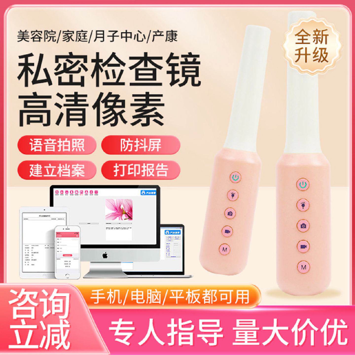 无线窥阴镜窥阴器宫颈检测私处检查妇科阴道镜窥探器探头视检镜