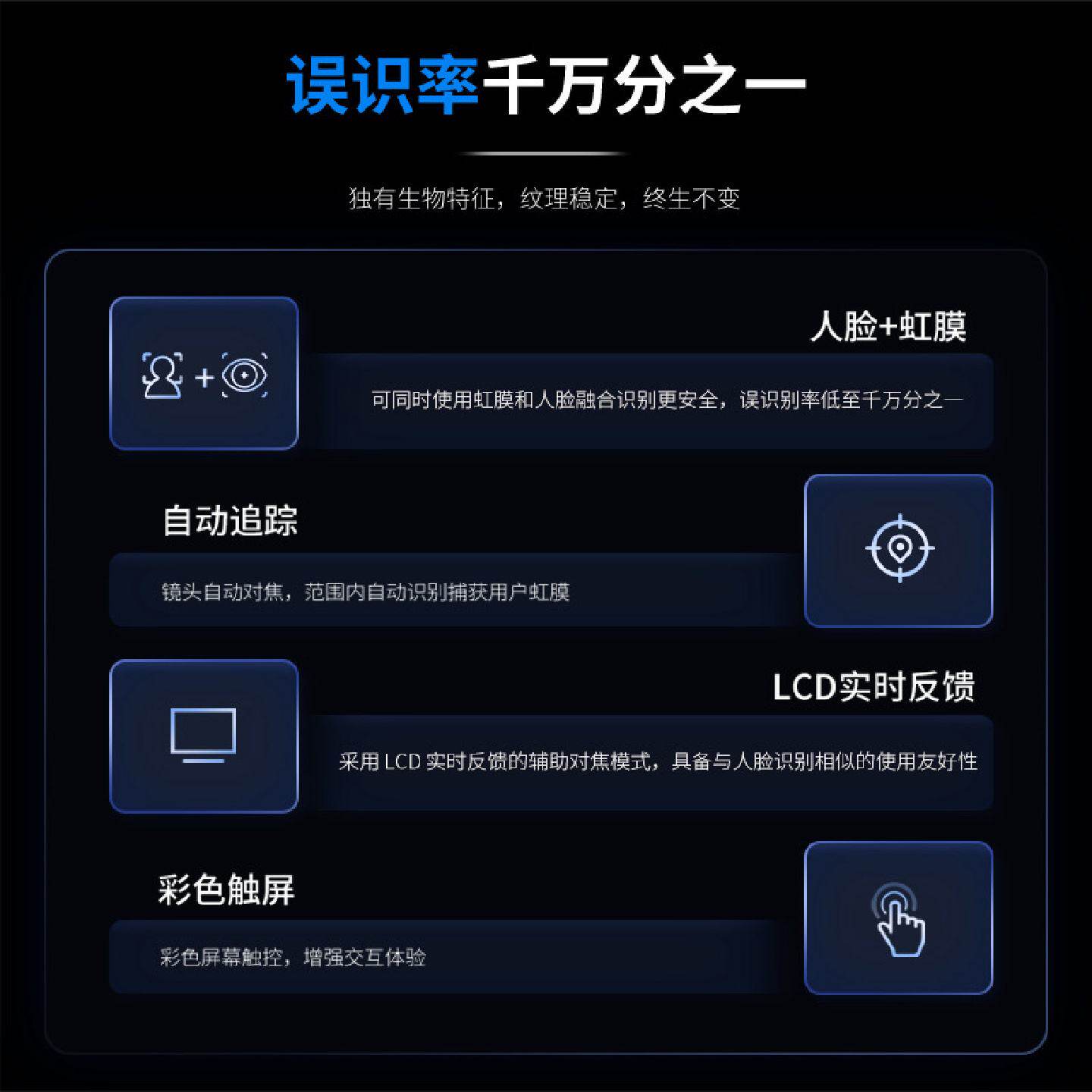 人脸识别一体机门禁打卡机虹膜识别仪采集考勤机人证核验无接触