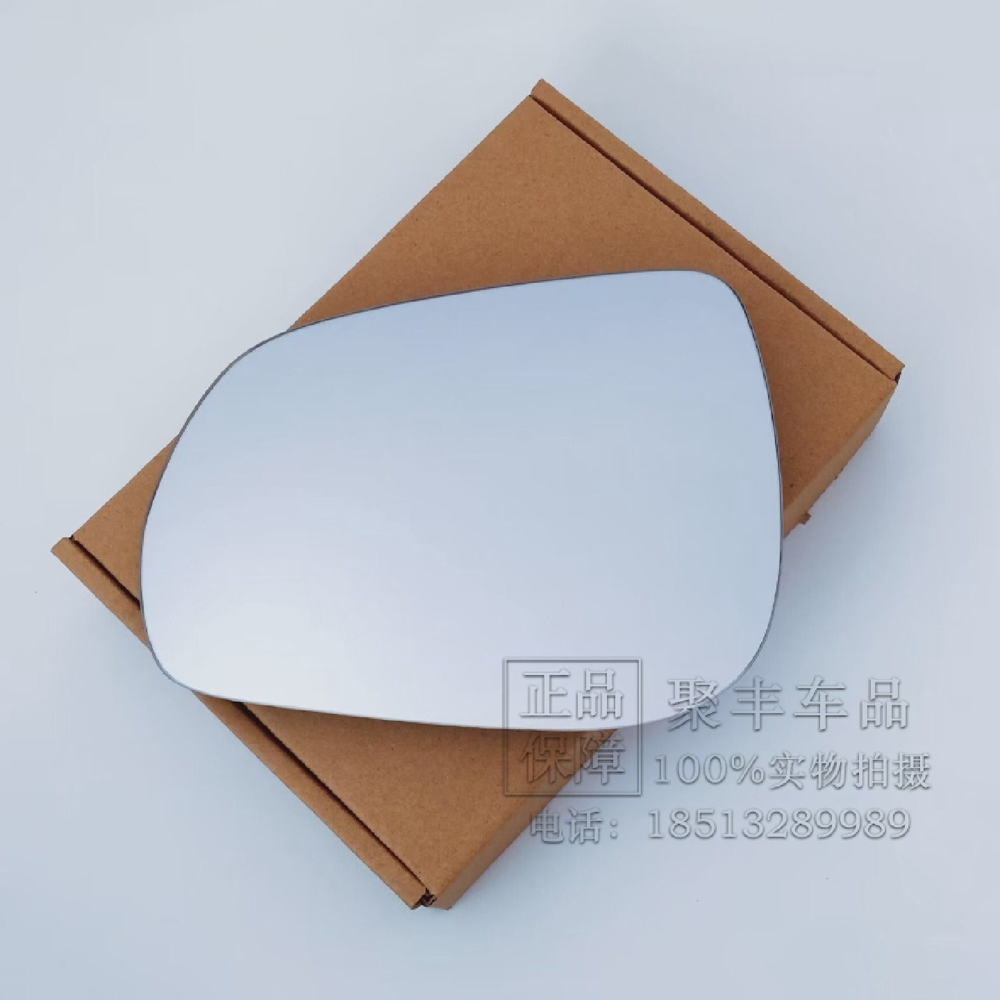 适用于于长城C30C20R凌傲反光镜片后视镜片后照镜片玻璃镜片蓝镜