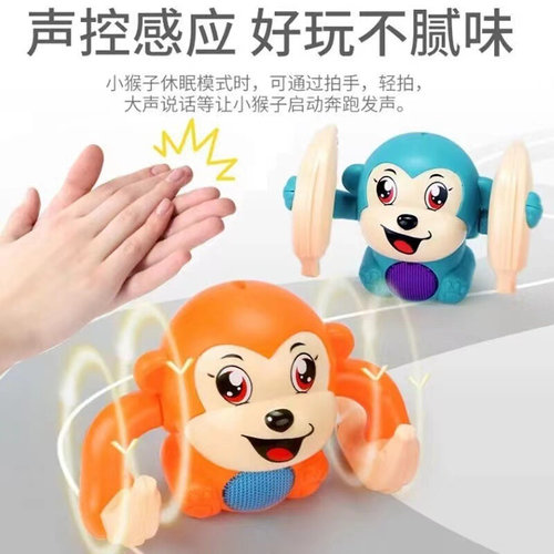 儿童声控电动翻滚猴感应翻跟头小猴子玩具宝宝学爬行翻跟斗小老虎