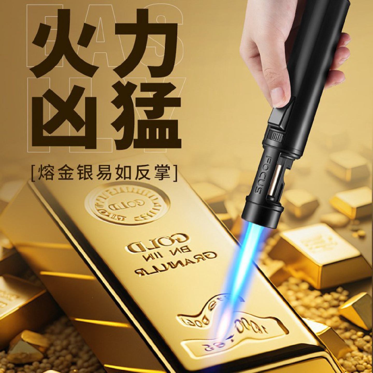 点火器手持喷火器枪金属充气打火机直冲户外高温喷枪焊枪