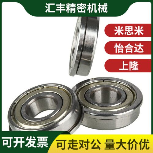 带凸缘深沟球轴承 怡合达型 BAL626ZZ/627ZZ/628ZZ/6700ZZ/6701ZZ