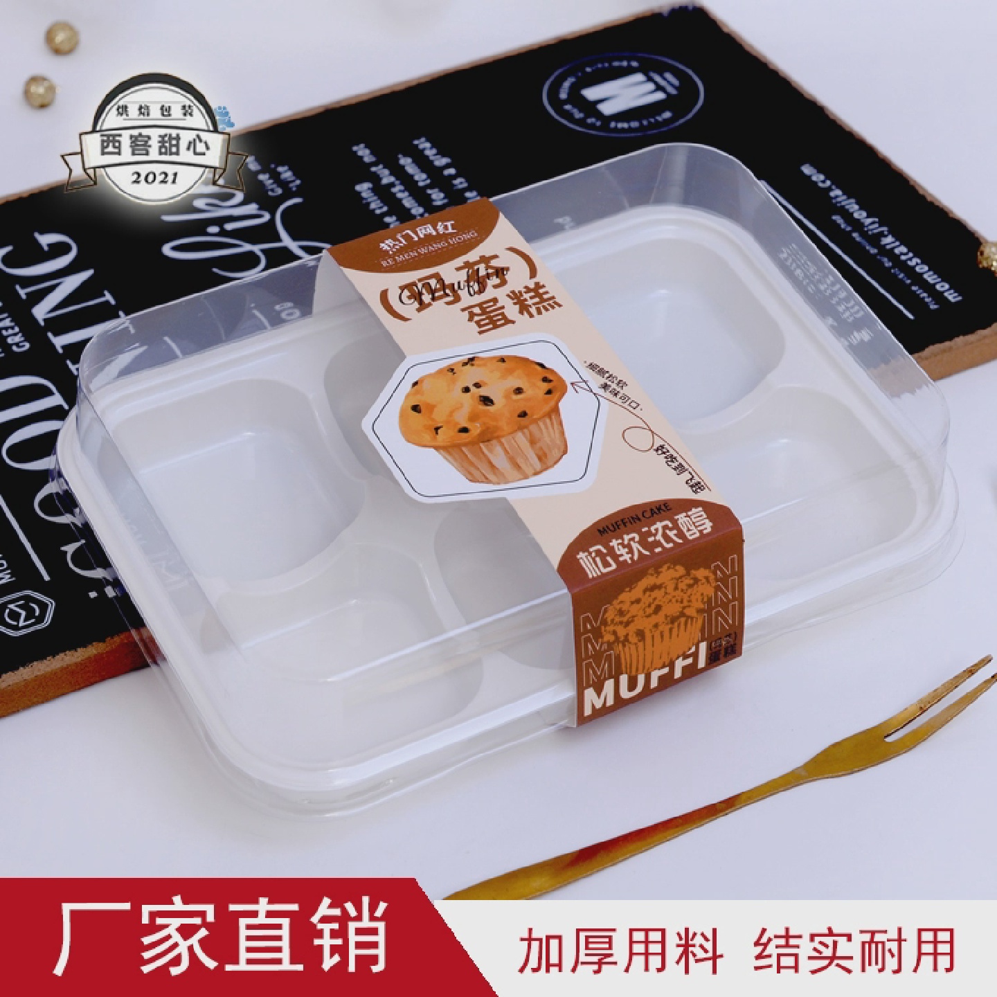 玛芬蛋糕包装盒六粒装慕斯杯子马芬杯打包盒一次性透明西点盒子