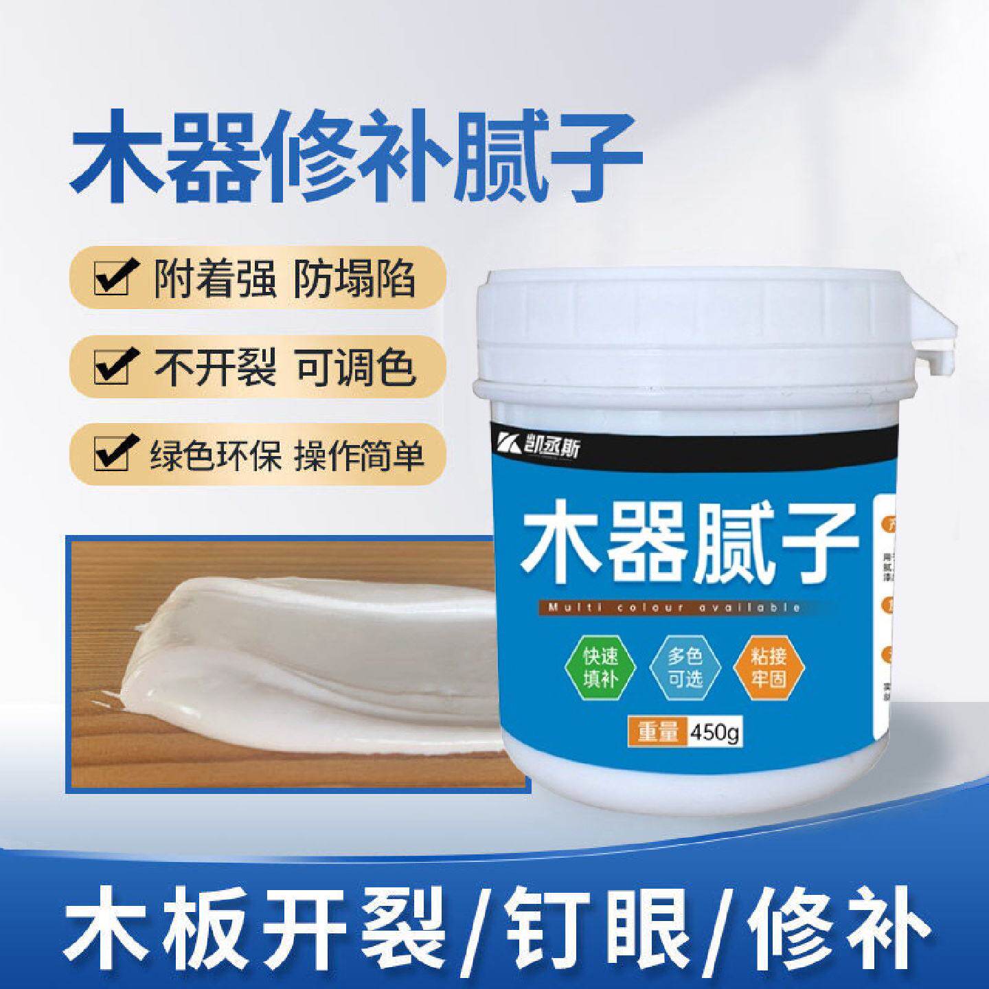 腻子木头裂缝补土彩色修补膏原子灰木材木工家具水性补漆膏批发