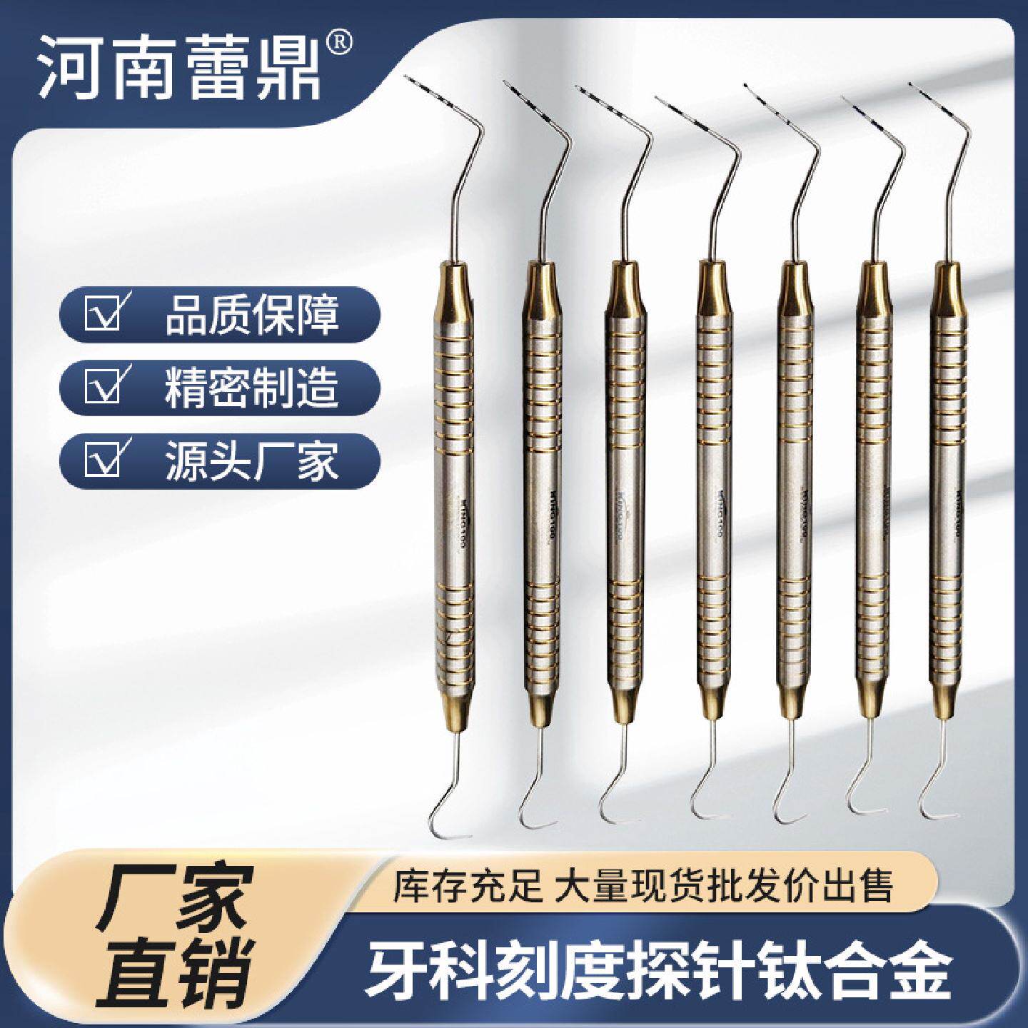 牙科牙周袋刻度探针牙周探针钛合金柄超轻彩钢双头定位牙周膜手术