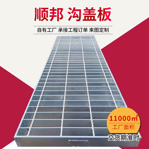 平台插接不锈钢钢格板重型压焊复合花纹沟盖板 热镀锌齿形钢格栅