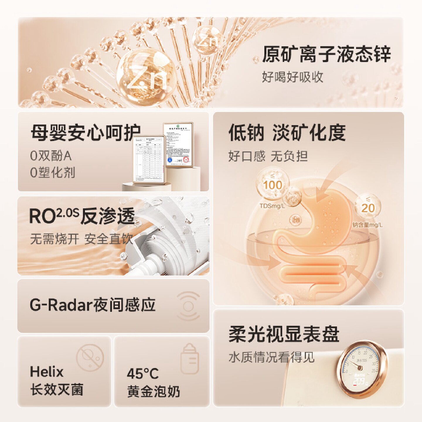 碧云泉G5低钠淡矿即热式净直饮水机台式RO小型桌面家用一体机母婴