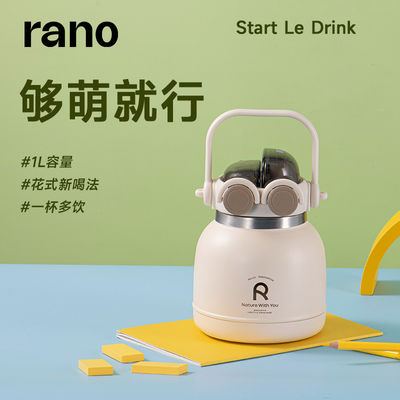 乐序不锈钢保温杯2024新款女杯子大容量家用学生吸管大肚杯大眼萌