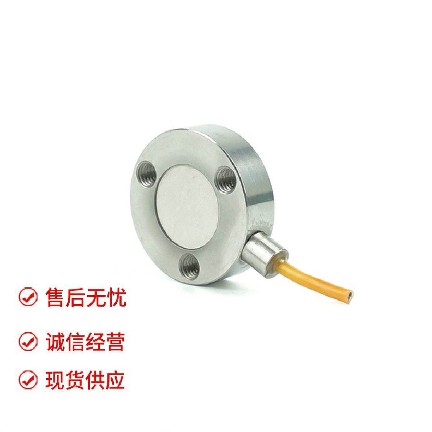 定制四线称重传感器金属应变片传感器微型测力精准测量称重模块