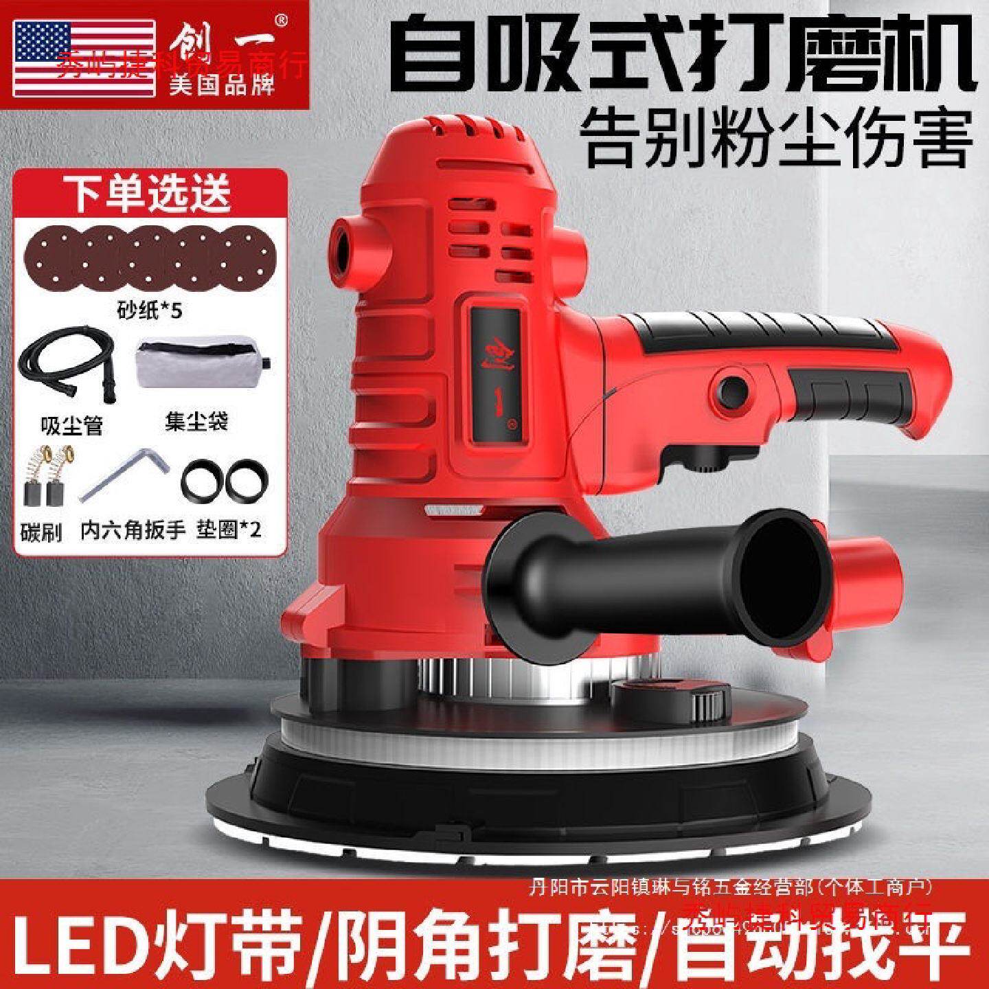 美国创一腻子墙面打磨机砂纸机无尘墙壁磨墙机手持电动自吸式直销