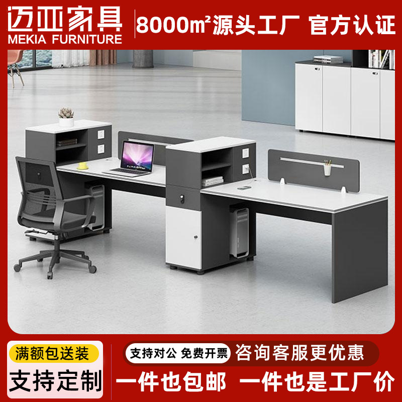 办公桌椅组合职员办公桌6人位办公室员工桌财务电脑工位电脑桌
