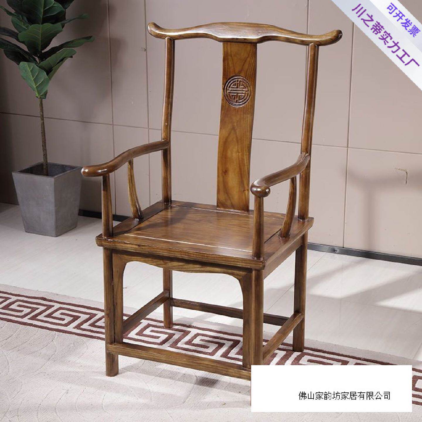 实木椅子圈椅中式围椅三件套皇宫椅主人椅家用靠背餐椅榆木太师椅