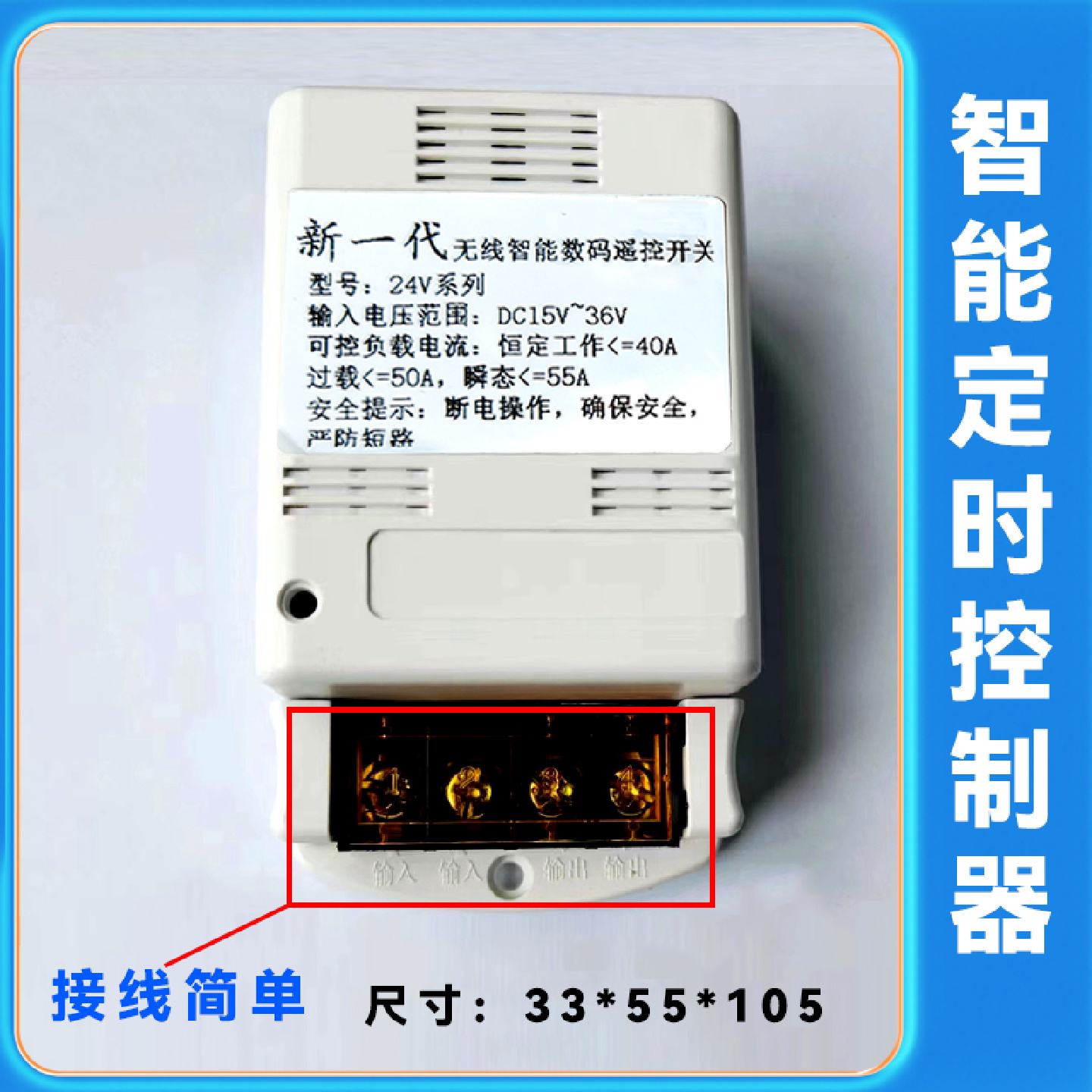 儿童玩具车遥控器延倒计定时开关大功率继电器模块无线控制游乐场