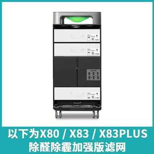 X83C Y100C滤网套装 X80C X60 X50 适配352空气净化器滤芯X80