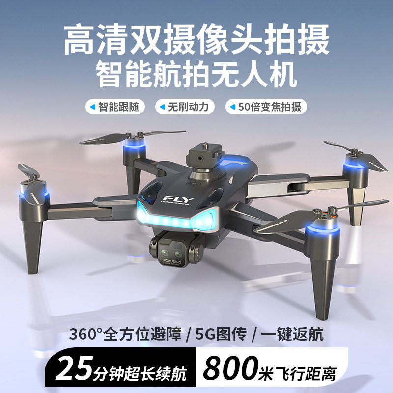 跨境M102无刷超大折叠跑马灯高清航拍电动调节摄像头无人机玩具