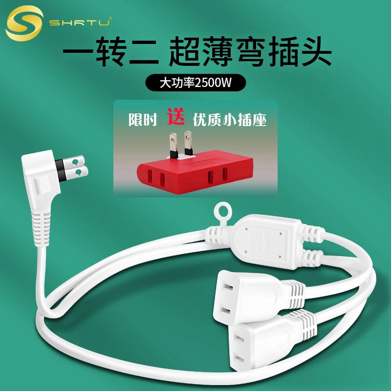 大功率一转二转换器插头电源延长线线插座一分二电视插排家用接线