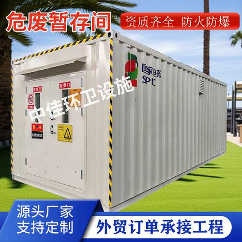 危废暂存间危化品储存柜医疗废物储存间化学品大容量防爆带锁钢制