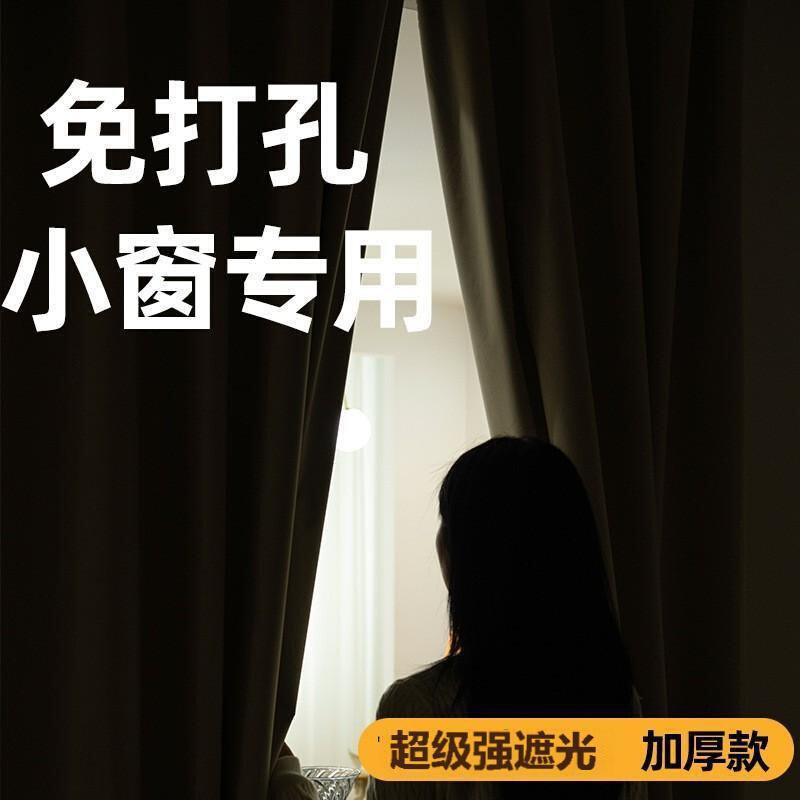 2025新款窗帘遮光免打孔自粘式遮阳帘学生宿舍简易出租房防晒批发