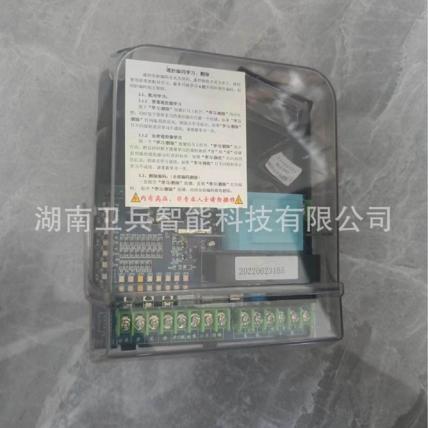 道闸维修道闸配件主板无刷伺服小区维保道闸天线遥控器限位电机