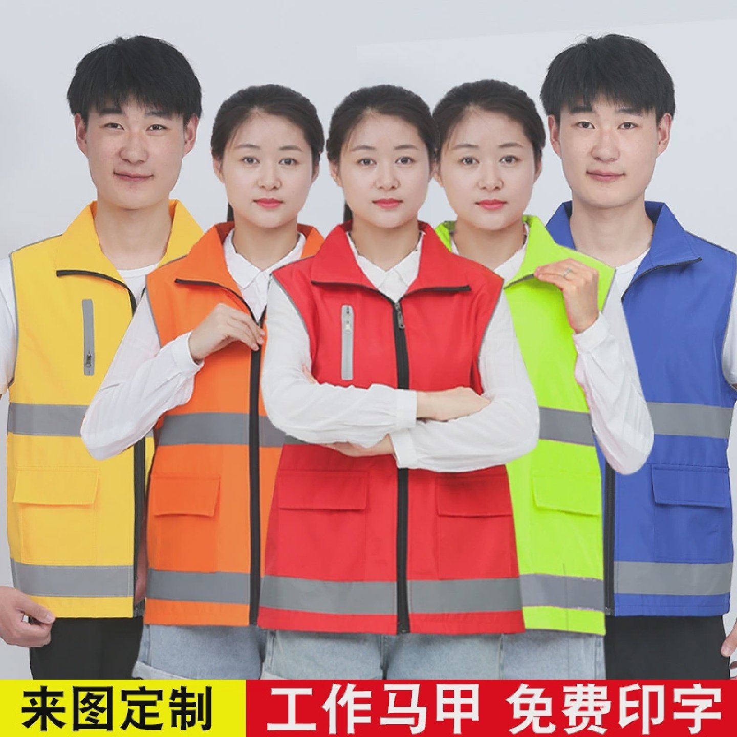 广告反光马甲团队工程工装背心荧光绿义工宣传工作红马夹印字定制