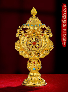 925镀金八宝合集藏传八吉祥摆件佛前摆件供佛用品八宝镀金款18