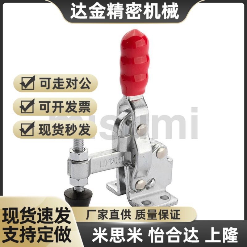 替代经济型 肘夹立式 882NC-LD-12050