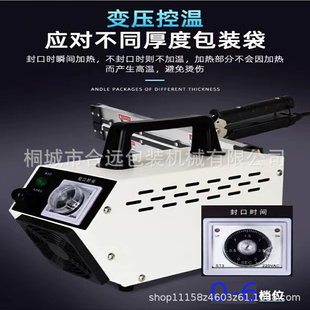I手钳瞬热手钳封口机大棚膜纸塑袋塑料尼龙袋塑料粒子包装袋封