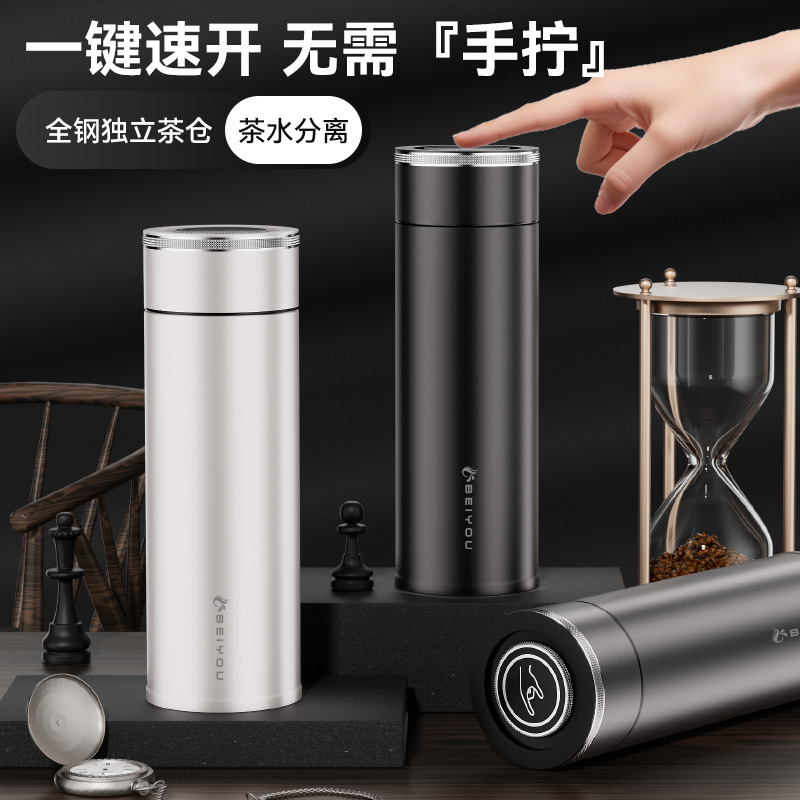 保温杯男款女2024新款316不锈钢一键开盖茶水分离泡茶水杯子定制