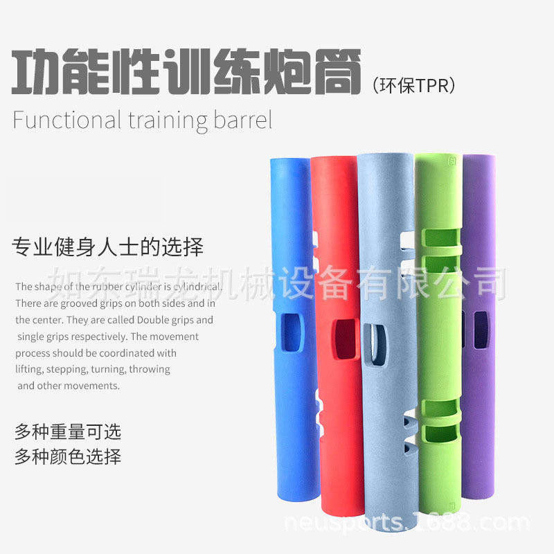 厂家 TPR功能性炮筒 训练炮筒 负重健身 健身炮管