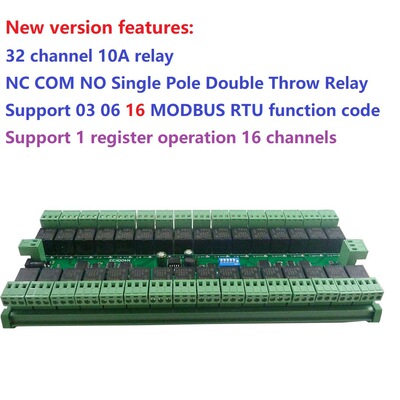 12V24V32通道DIN导轨RS485继电器ModbusRTU协议遥控PLC扩展板