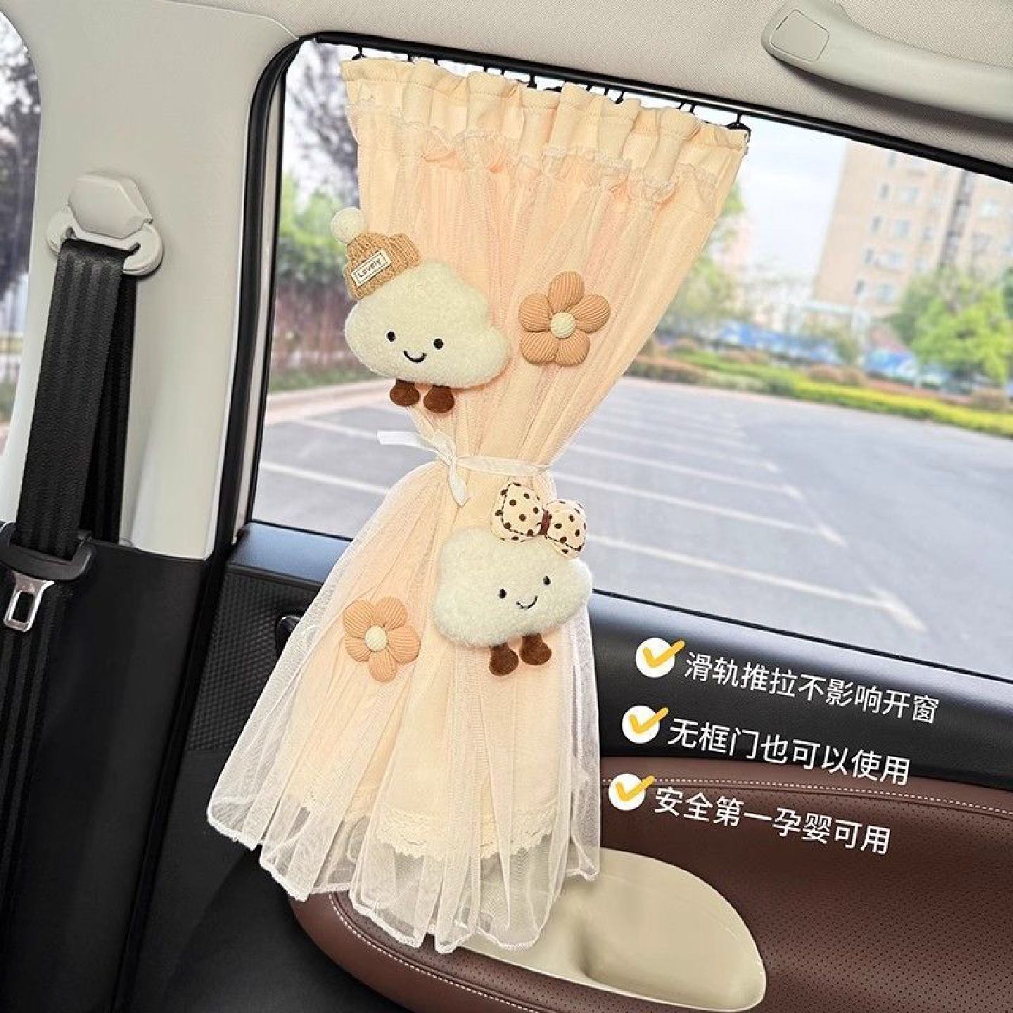 汽车车窗遮阳帘车内防晒窗帘车载宝宝婴儿睡觉隐私帘前后排轨道式