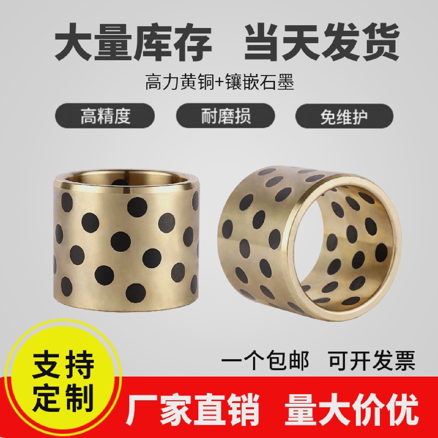 JDB内径8085MM石墨铜套自润滑轴承MPBZ无油衬套高力黄铜耐磨导套