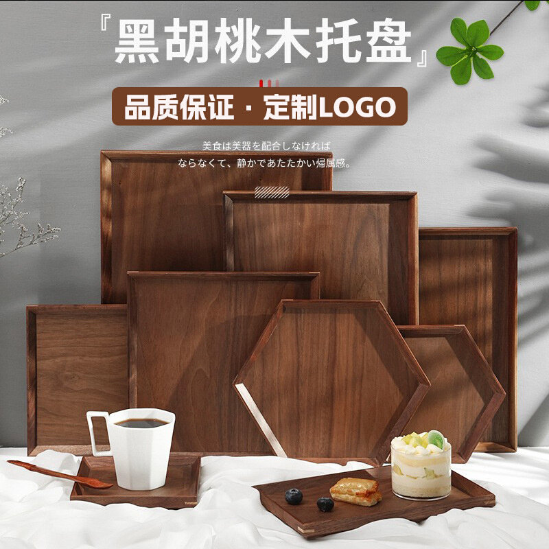 黑胡桃木质托盘长方形茶盘水果放水杯酒店咖啡馆木头餐盘定制LOGO