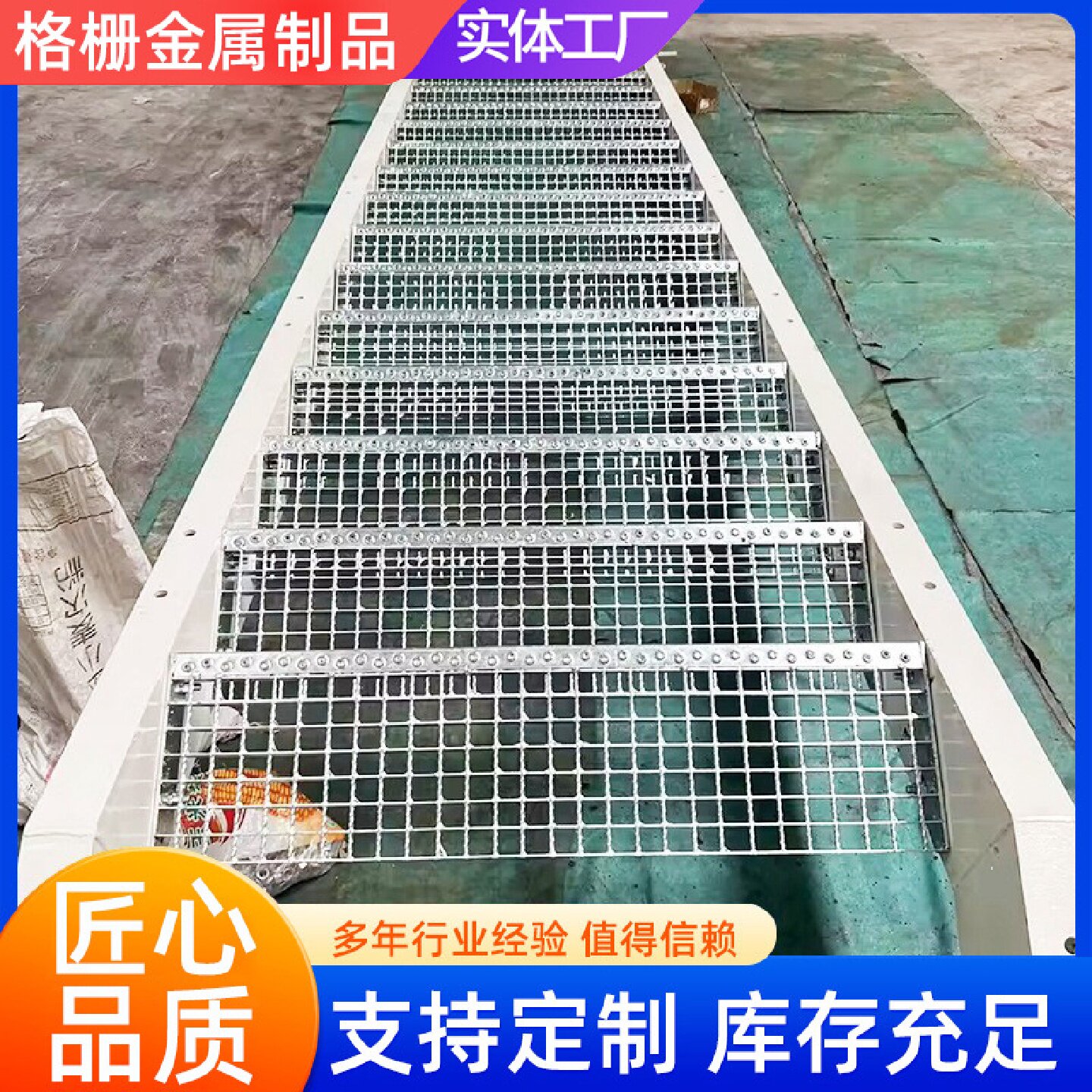 楼梯踏步板钢格栅板厂家过人过车排水沟不锈钢盖板金属承压承重板