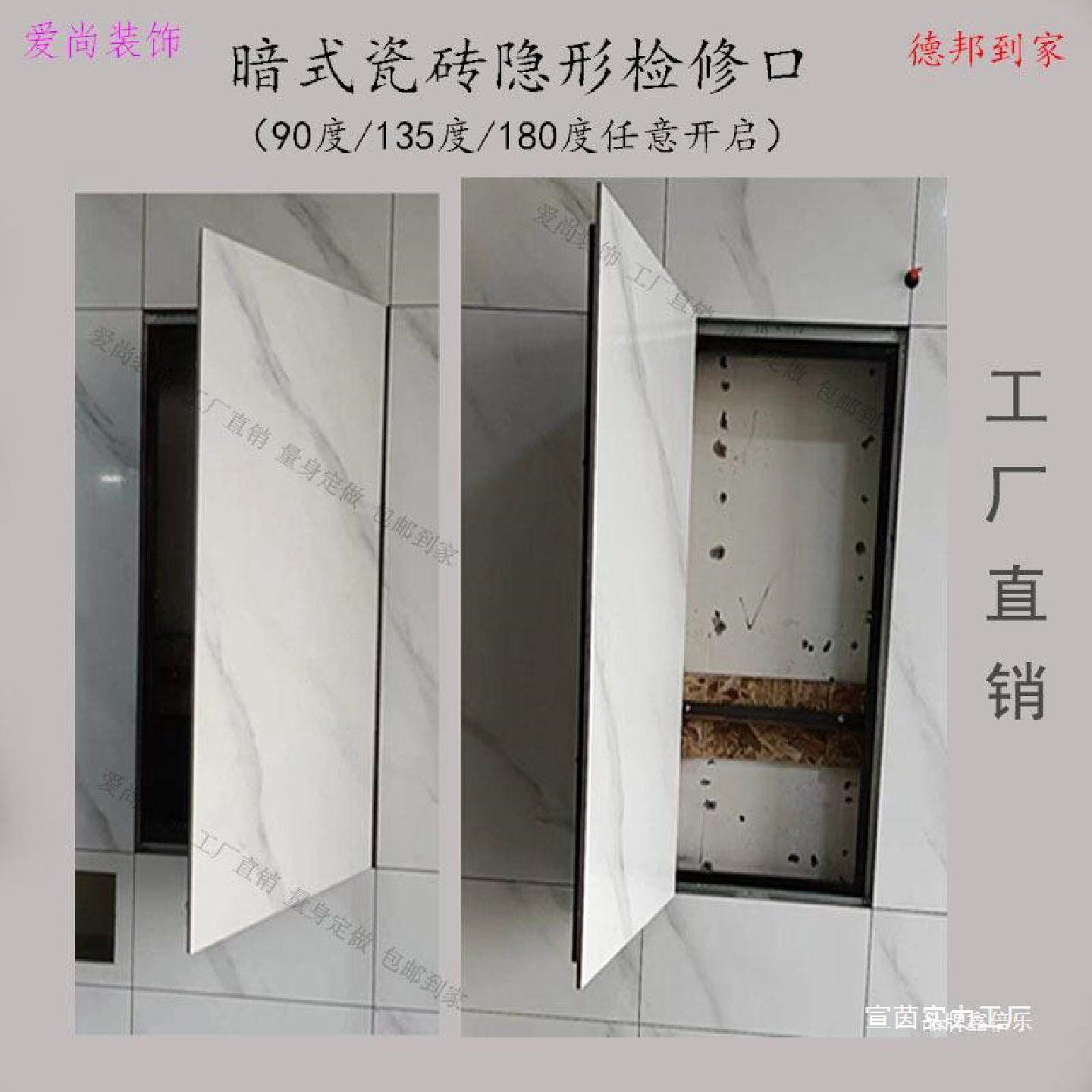 卫生间瓷砖浴缸隐形门暗藏隐藏式维修孔检修口地暖分水器下水管
